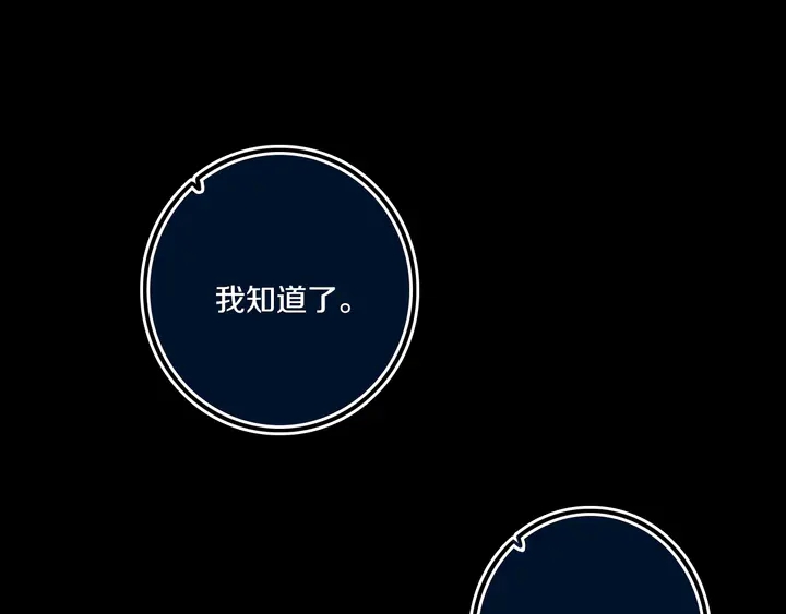 第53话 几家欢喜几家愁86