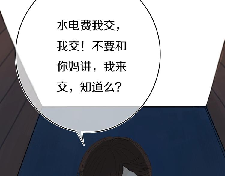 第3话  初见83