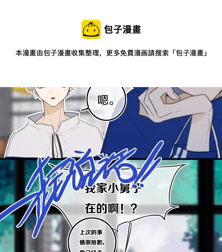 第30话 告白么...32
