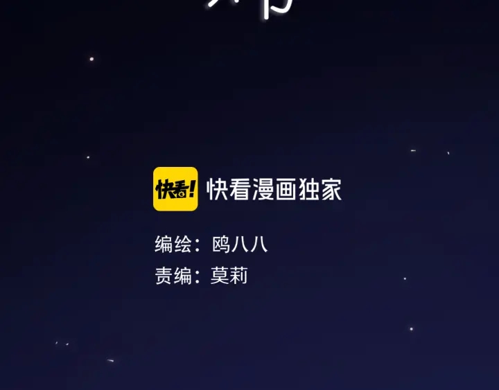 第56话 那做我学姐怎么样？9