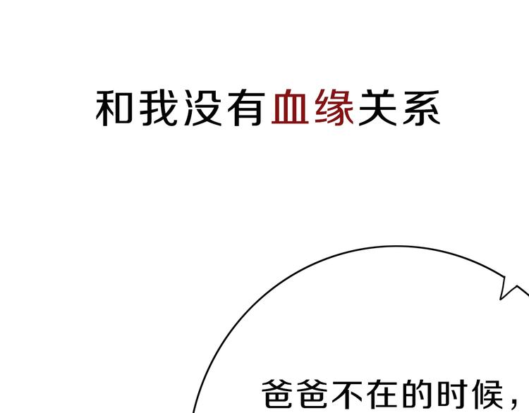 序章  这份感情，究竟是……8