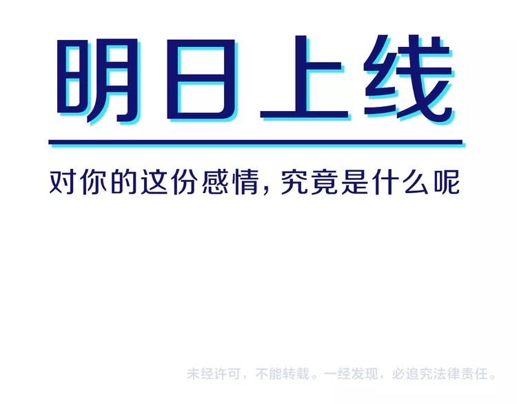 序章  这份感情，究竟是……36