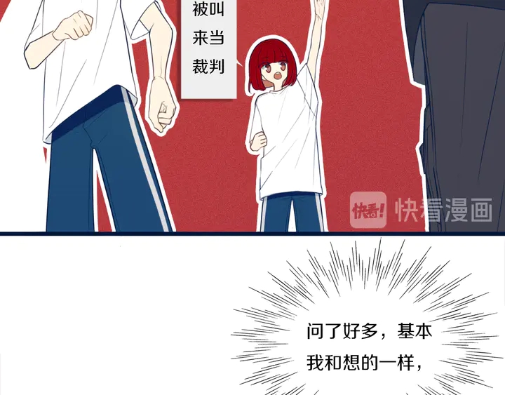 第44话 酸溜溜的修兮46