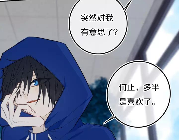 第30话 告白么...24