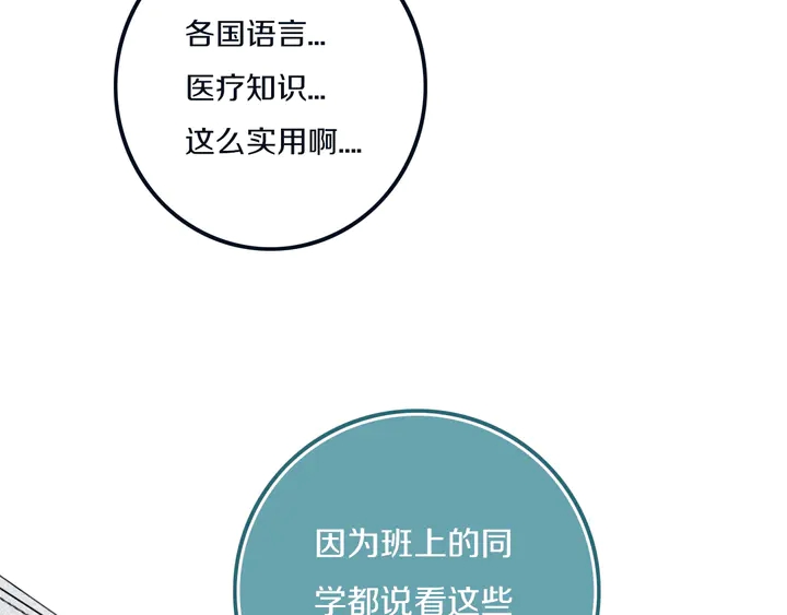 第49话 狗狗29