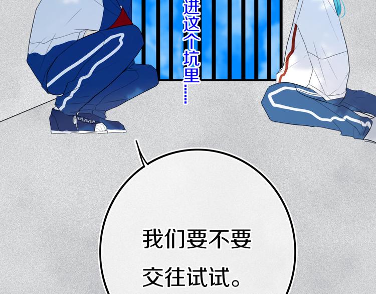 第24话 试试？70