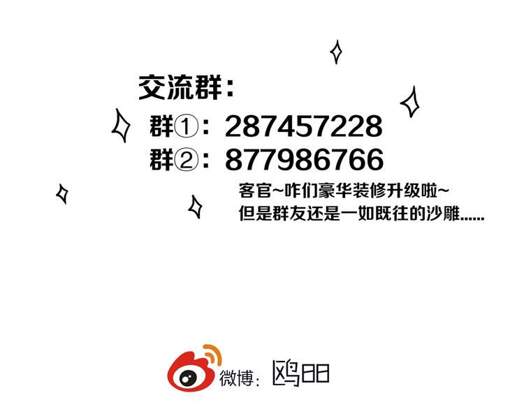 第28话 没兴趣呢~64
