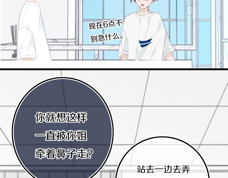 第17话 反击？60