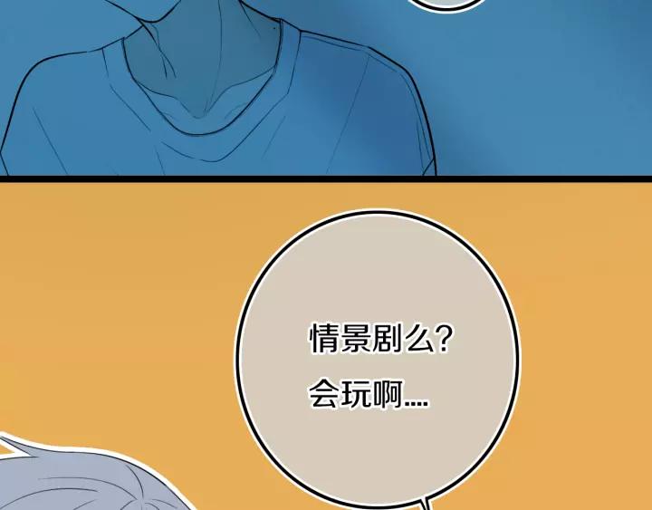 第38话 真是个爷们。8