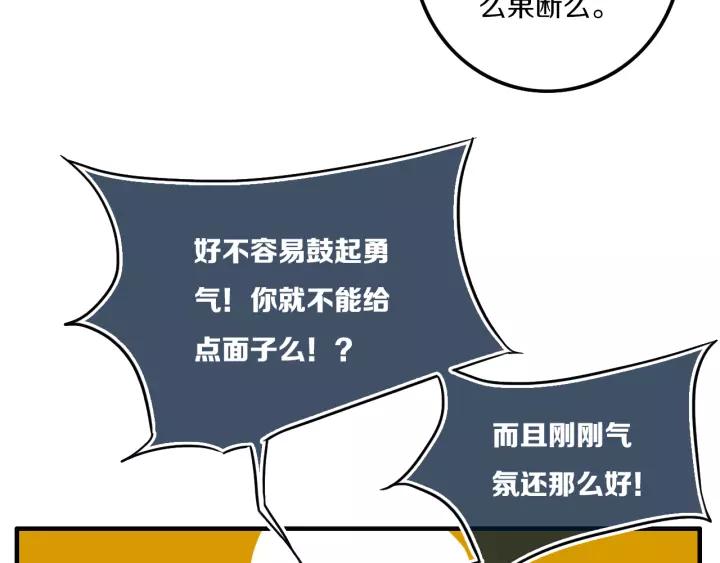 第30话 告白么...58