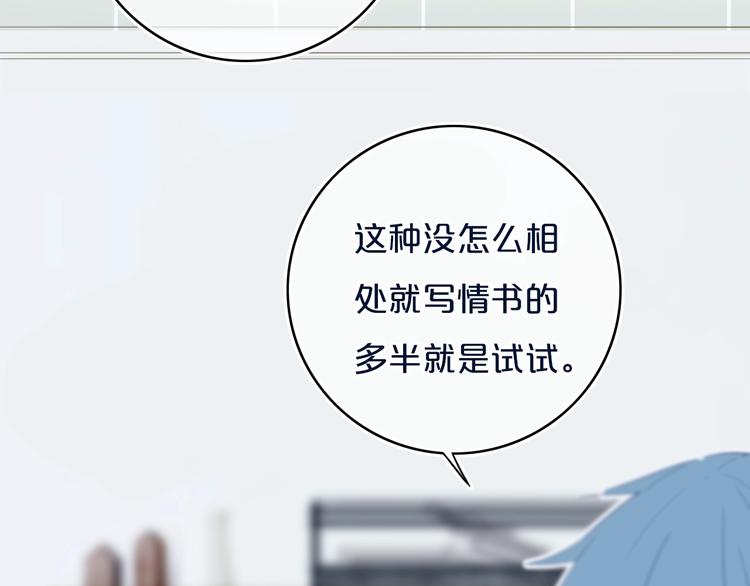 第11话  来啊！谁怕谁！28