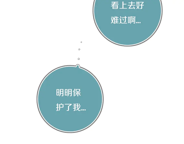 第51话 眼睛瞪得像铜铃——13