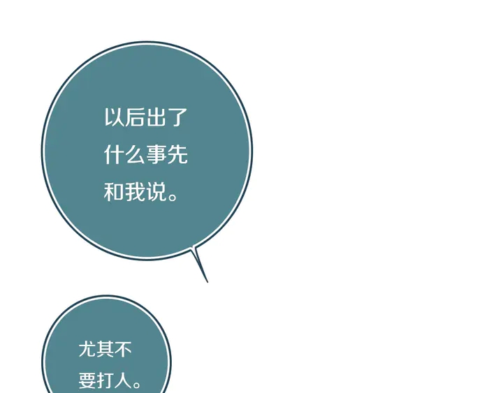 第48话 吴叔叔72