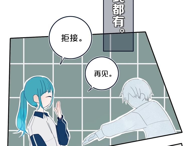 第7话  有件事不知可否？11