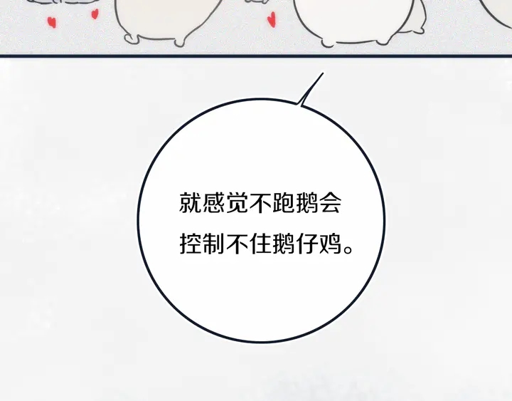 第54话 三角形具有稳定性。18