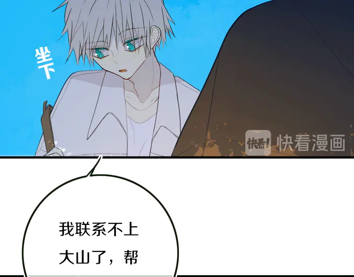 第54话 三角形具有稳定性。47