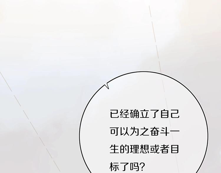 第4话  先定他个小目标54