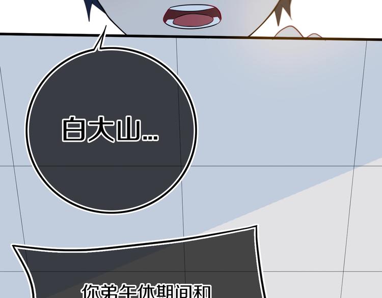 番外  难搞的家伙59