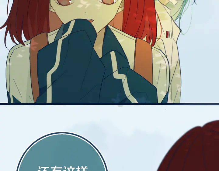 第41话 约不？83