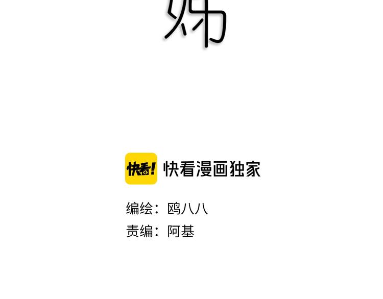 第8话  三个要求29