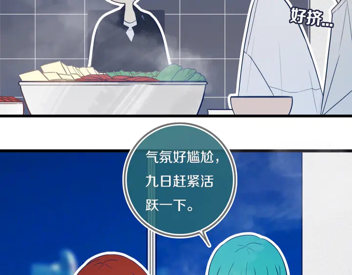 第43话 真心话哟~26