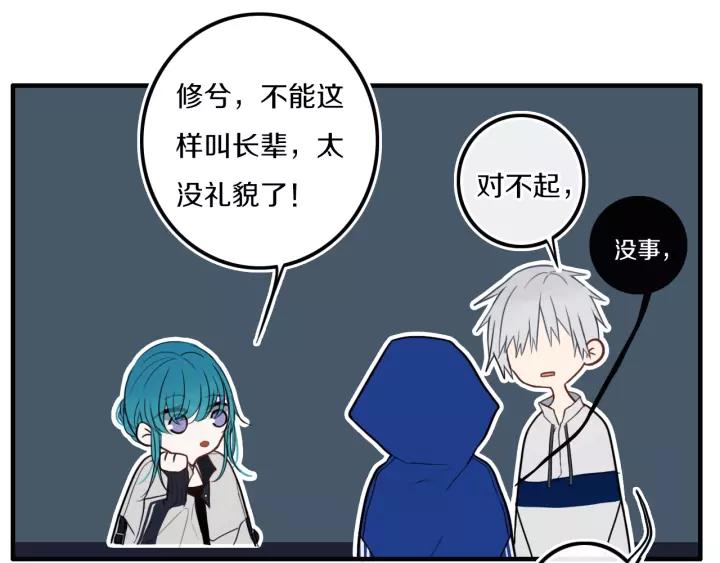 第30话 告白么...38
