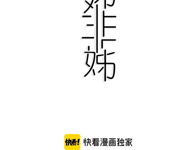 第14话  哎呀，失误50