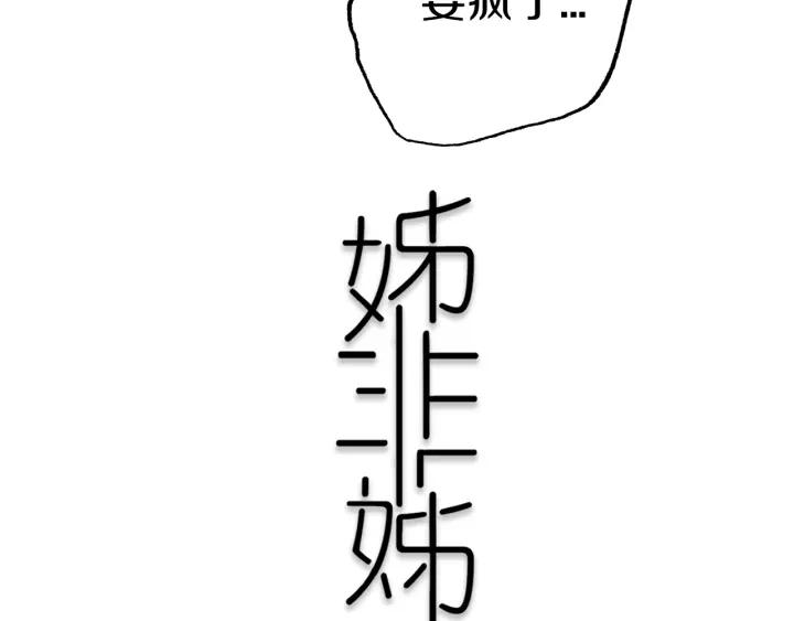 第30话 告白么...3