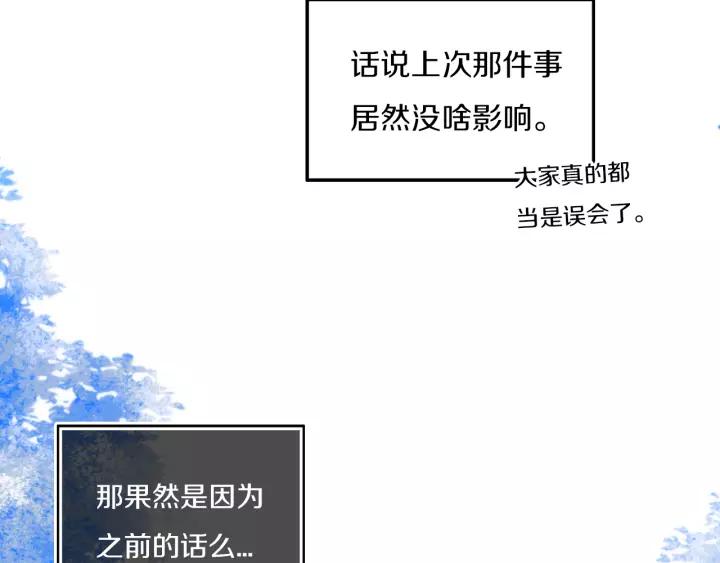 第29话 春风里来百花✿开~53