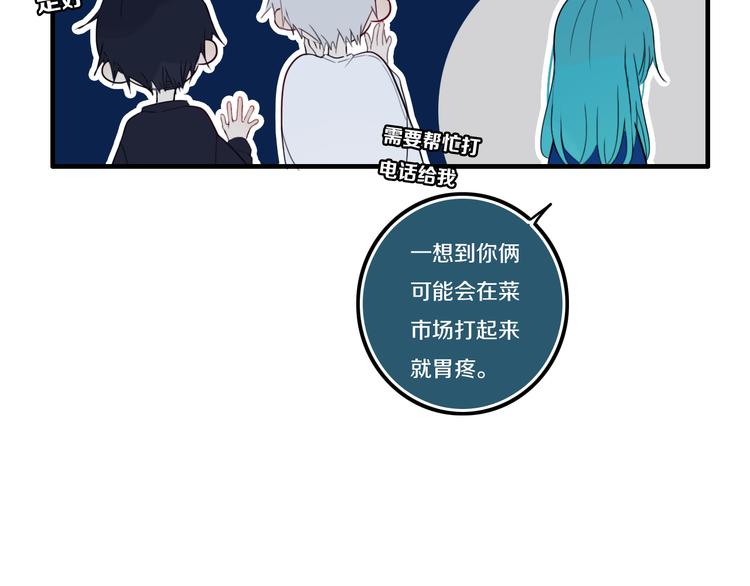 番外 独处的两人30