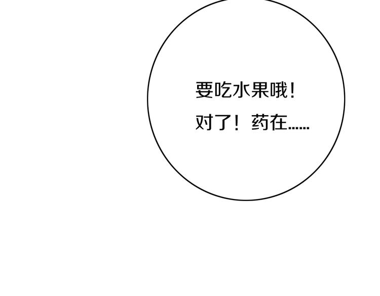 第3话  初见88