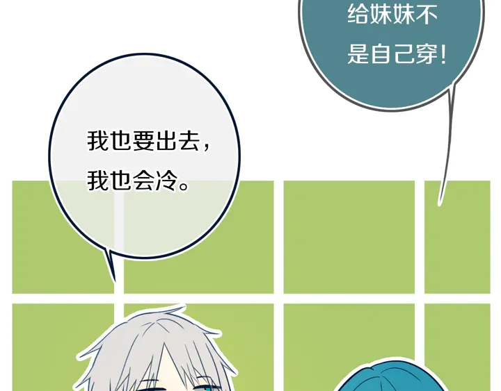第44话 酸溜溜的修兮83