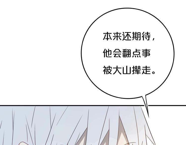 第12话  翻身奴隶把歌唱？57