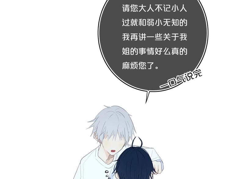 第13话  方旭哥哥82
