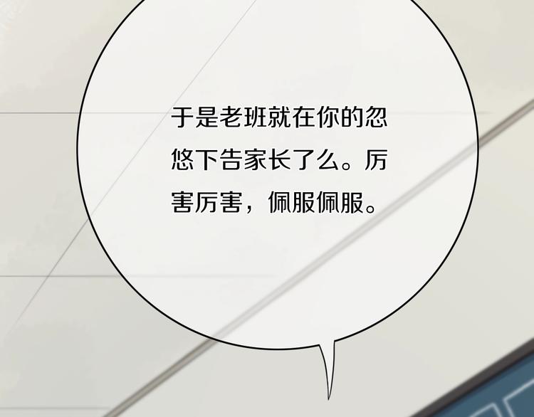 第1话  我家老姐好久没回家啦36