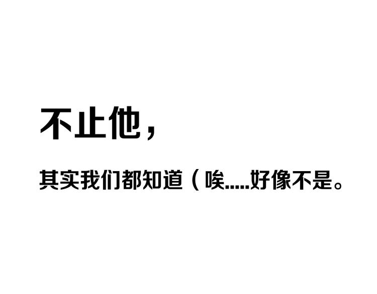 第14话  哎呀，失误89