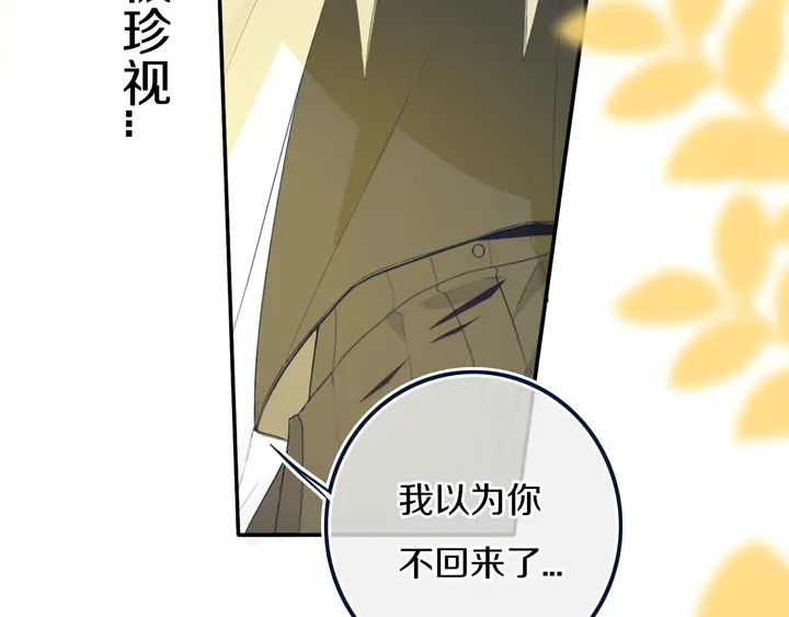 第51话 眼睛瞪得像铜铃——60