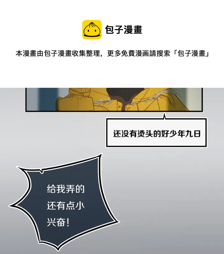 第53话 几家欢喜几家愁20
