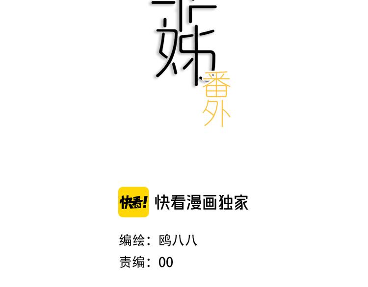 番外 独处的两人6