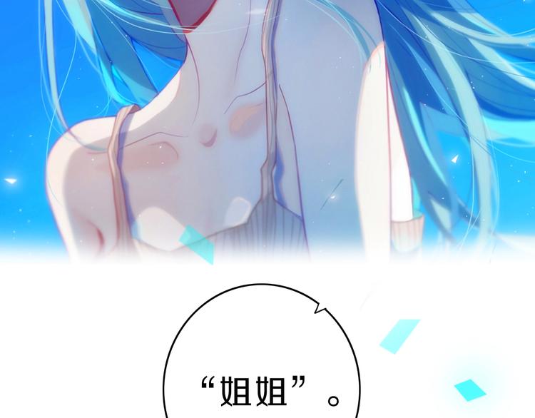 序章  这份感情，究竟是……31