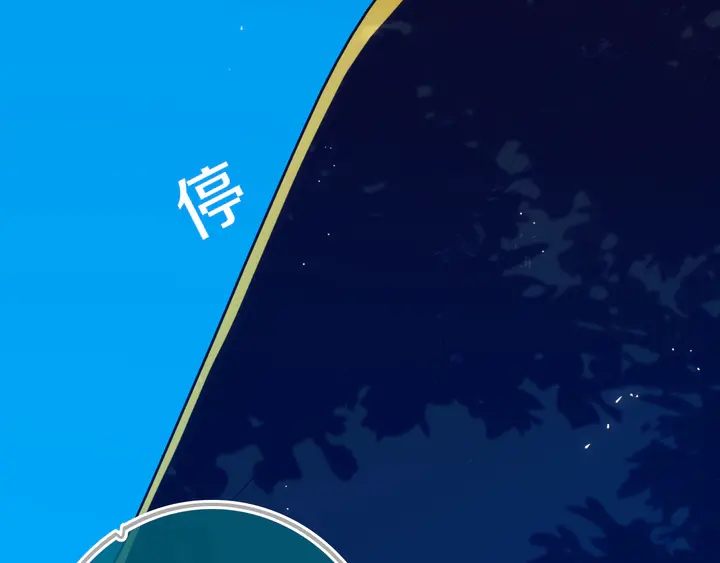 第54话 三角形具有稳定性。78