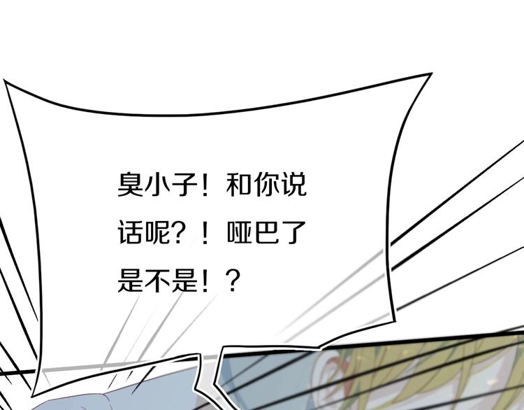 番外  难搞的家伙17
