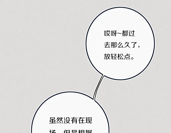 第39话 故人69