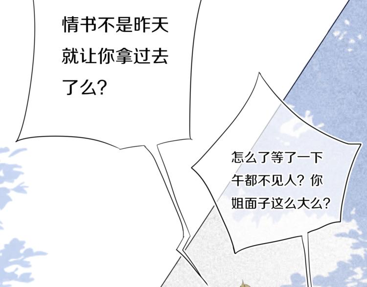 番外  难搞的家伙8