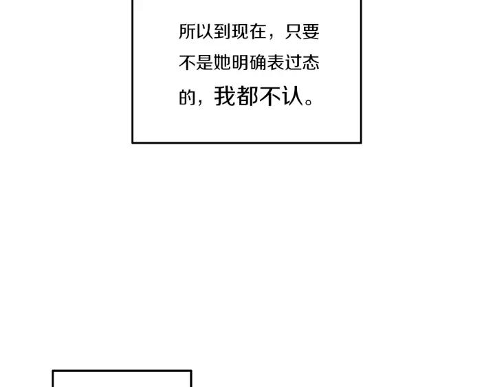 第33话 烂女人26