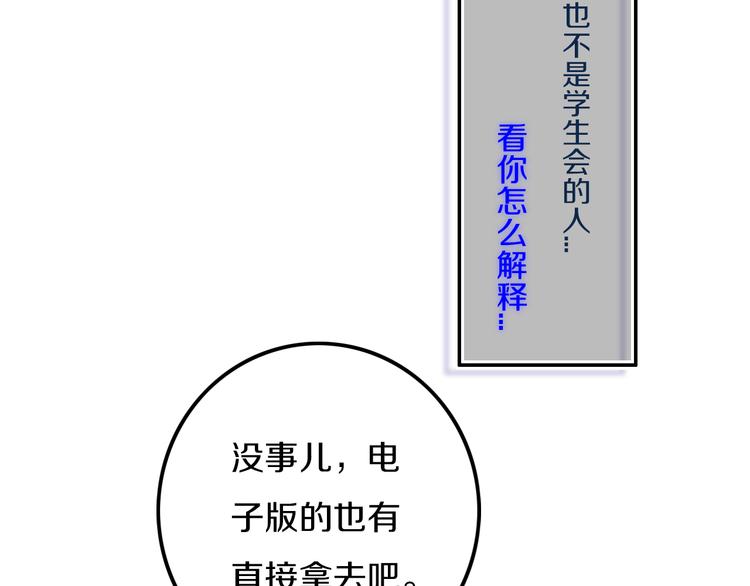 第25话 神队友60