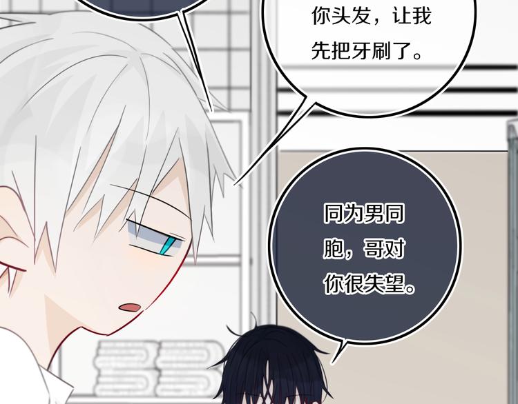 第17话 反击？61