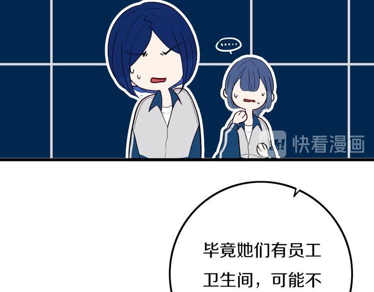 第26话 好奇怪19