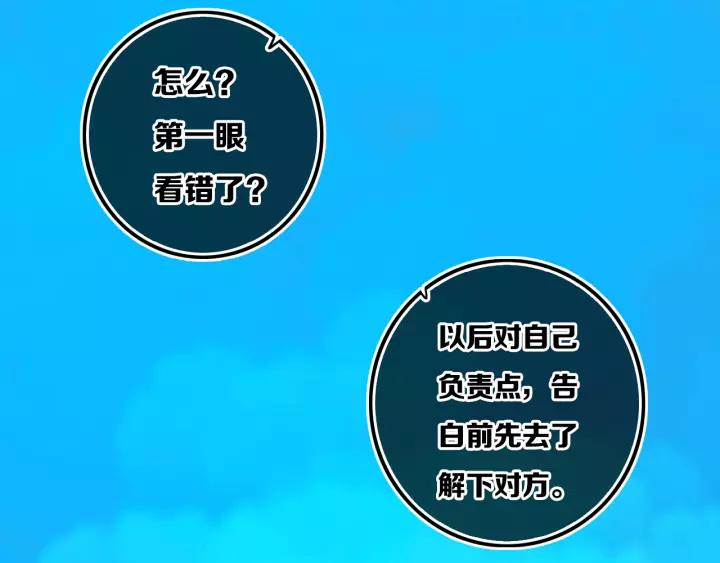 第33话 烂女人14