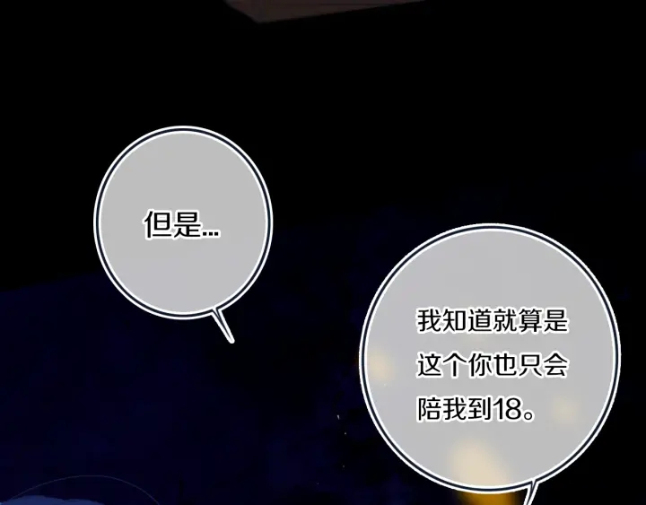 第56话 那做我学姐怎么样？48